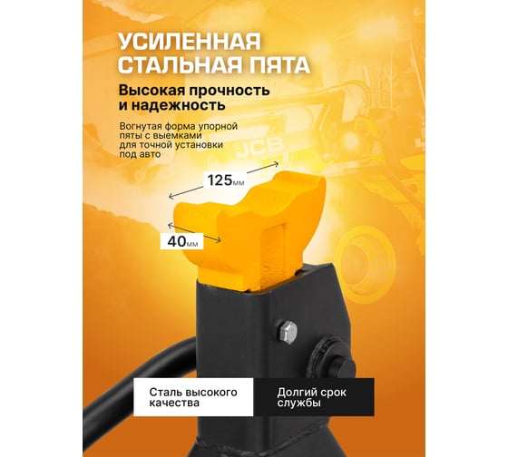 Подставка ремонтная JCB 10Т JCB-T410001(59876)