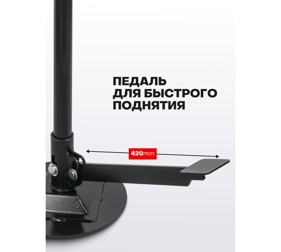Подставка ремонтная механическая винтовая Forsage с педалью, 0.75т (h: 1360-2030мм) F-TRF40753A(57375)