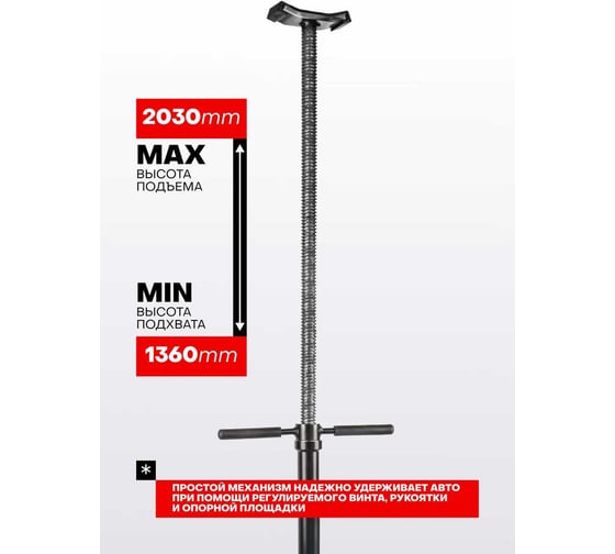 Подставка ремонтная механическая винтовая Rockforce с педалью 0,75т RF-TRF40753A(57376)