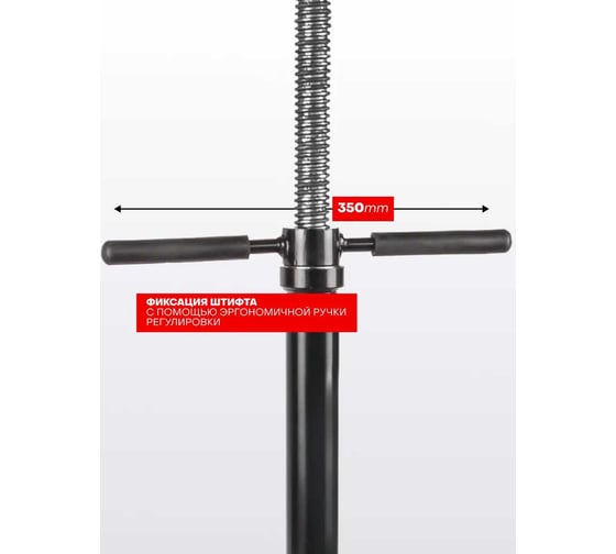 Подставка ремонтная механическая винтовая Rockforce с педалью 0,75т RF-TRF40753A(57376)