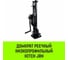 Домкрат реечный низкопрофильный HITCH JRN-10000 10т SZ086930 2