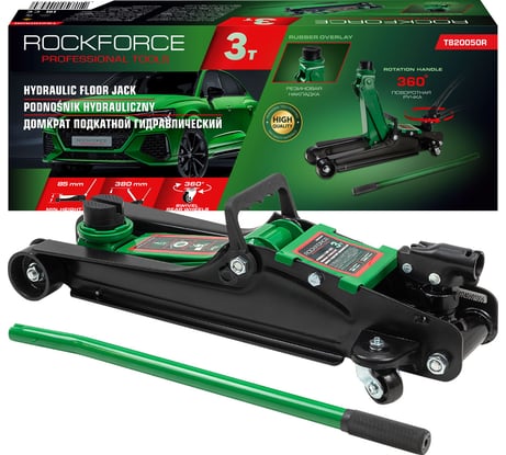 Подкатной гидравлический домкрат Rockforce 3 т RF-T820050R(60023)