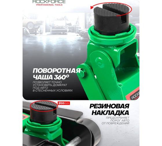 Подкатной гидравлический домкрат Rockforce 3 т RF-TA820050T(60030)