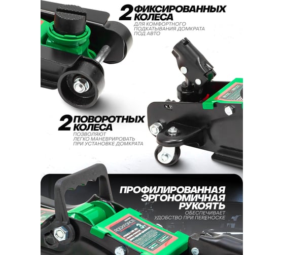 Подкатной гидравлический домкрат Rockforce 3 т RF-TA820050T(60030)