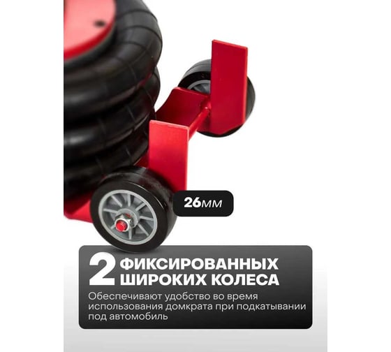 Подкатной пневматический домкрат Rockforce 3 т (6-12 bar, h min 135 мм, h max 420 мм, 3 подушки, Ø270 мм) RF-YHQD-3WT-270A(48278)