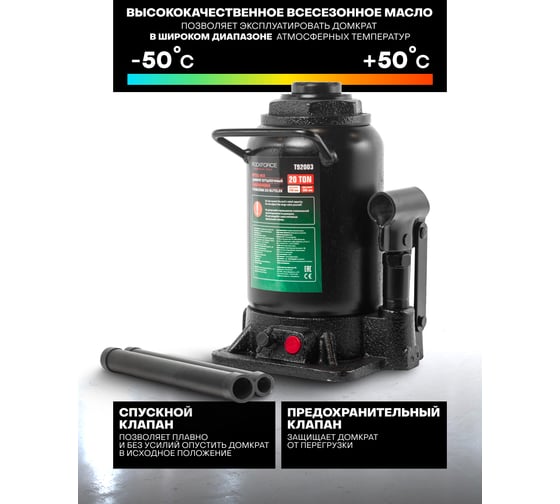 Домкрат бутылочный Rockforce 20т с клапаном, высота подхвата - 248мм RF-T92003(28066)