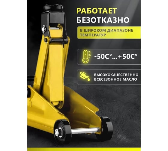 Подкатной гидравлический домкрат Dreamcar в машину, (3т/75-505 мм) FL652-3T