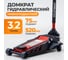 Подкатной гидравлический низкопрофильный домкрат WIEDERKRAFT 3,2т WDK-Magnum 3200 2