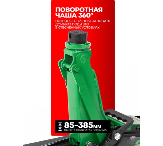 Домкрат подкатной гидравлический низкопрофильный Rockforce 3т, поворотная ручка 360, h min 85мм, h max 385мм RF-TR8154(60243)