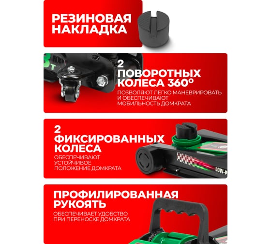 Домкрат подкатной гидравлический низкопрофильный Rockforce 3т, поворотная ручка 360, h min 85мм, h max 385мм RF-TR8154(60243)