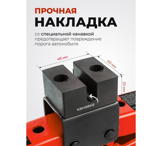 Домкрат механический BaumAuto "ромб" 2,5т h min 115мм, h max 400мм, L-420мм в водоотталкивающем чехле BM-ST-114(58237)