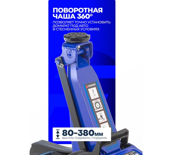 Подкатной гидравлический домкрат с низким подхватом Forsage 2т F-T820037(47672)