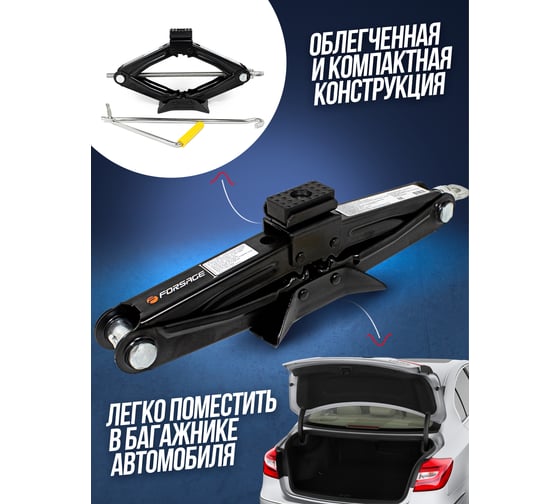 Механический домкрат с резиновой накладкой Forsage ромб 1.2т F-ST-103А.King(3156)