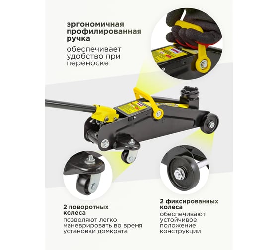 Домкрат подкатной гидравлический WMC TOOLS 2т+чехол для хранения (h min 135мм, h max 310мм) WMC-TA820011(56843)