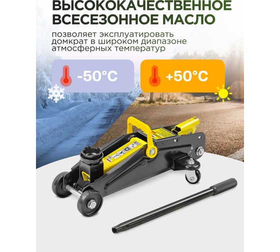 Домкрат подкатной гидравлический WMC TOOLS 2т+чехол для хранения (h min 135мм, h max 310мм) WMC-TA820011(56843)