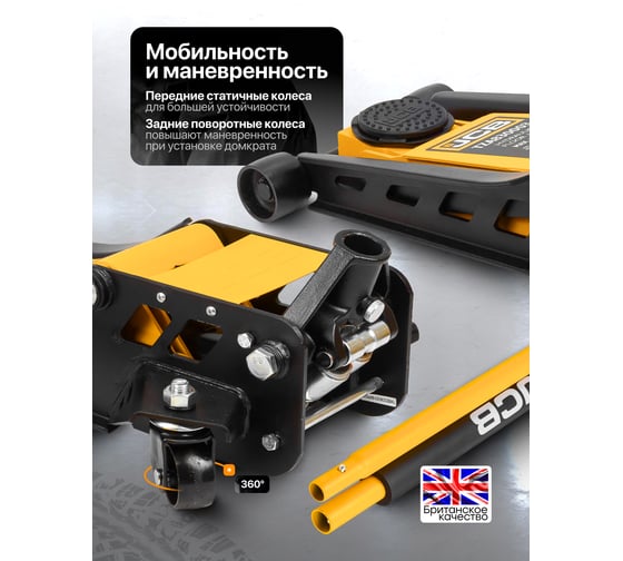 Подкатной гидравлический домкрат JCB 3 Т JCB-TZA830003(59877)