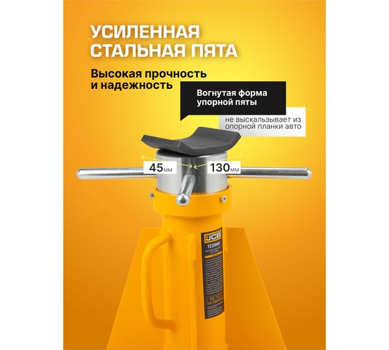 Ремонтная подставка JCB 20 т JCB-TZ200011(59872)