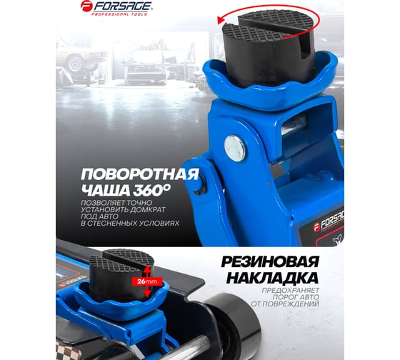 Подкатной гидравлический низкопрофильный домкрат Forsage с поворотной ручкой 3 т F-TR8204(60282)
