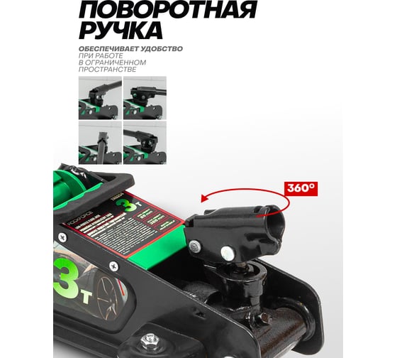 Подкатной гидравлический низкопрофильный домкрат Rockforce с поворотной ручкой, 3 т RF-TR8204(60283)