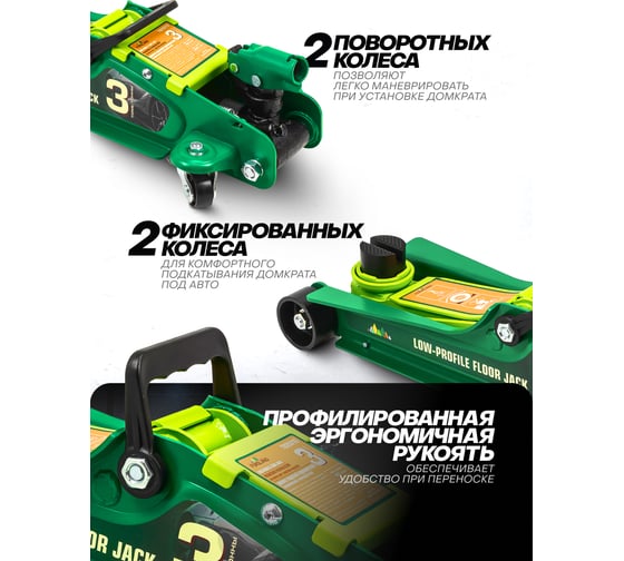 Домкрат подкатной гидравлический Forsland 3т -T825010(60736) Forsland-T825010(60736)