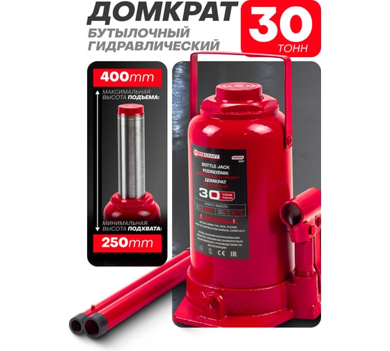 Домкрат бутылочный Forcekraft 30т с клапаном, h min-250мм, h max-400мм, ход штока-150мм FK-T93004 MST(58998)