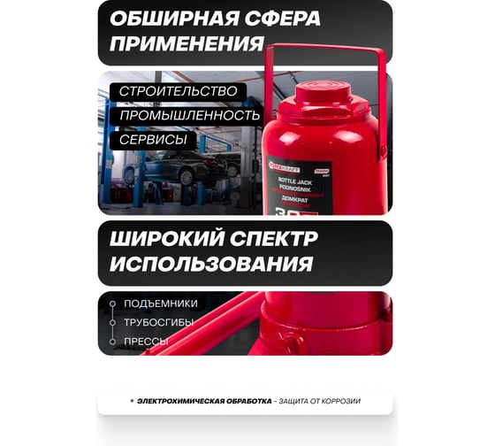 Домкрат бутылочный Forcekraft 30т с клапаном, h min-250мм, h max-400мм, ход штока-150мм FK-T93004 MST(58998)