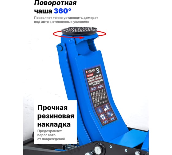 Домкрат подкатной гидравлический Forsage 3т F-T820033X(60448)