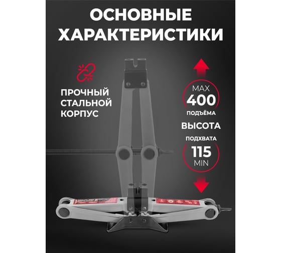 Домкрат механический Forcekraft ромб 2 т (h min 115мм, h max 400мм, L-420мм) в водоотталкивающем чехле FK-10152D(59978)
