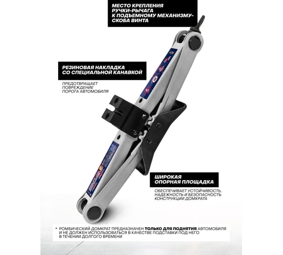 Домкрат механический ромбический SIGMATOOL 2 т Sigmatool-10152D(60302)