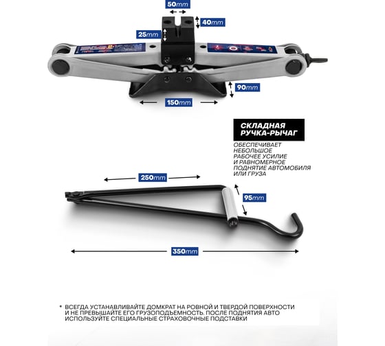 Домкрат механический ромбический SIGMATOOL 2 т Sigmatool-10152D(60302)