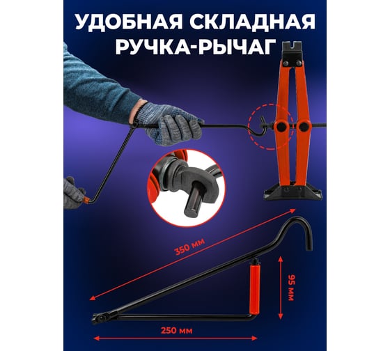 Домкрат механический YATAFORCE ромб 2 т (h min 115мм, h max 400мм, L-420мм) в водоотталкивающем чехле YF-10152D(59980)