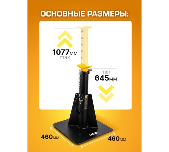 Подставка ремонтная JCB 15 т JCB-TZ150002(59572)