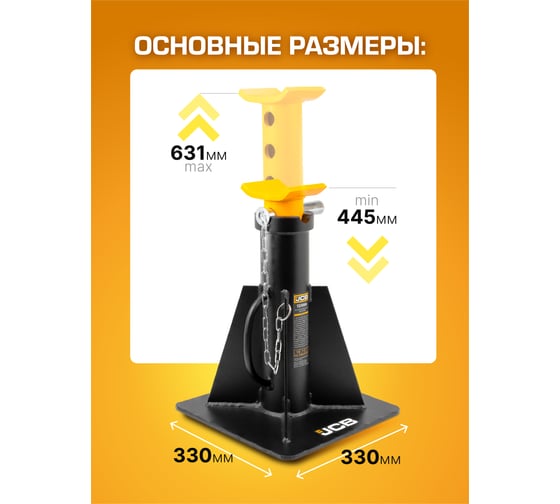 Подставка ремонтная JCB 15 т JCB-TZ150001(59871)