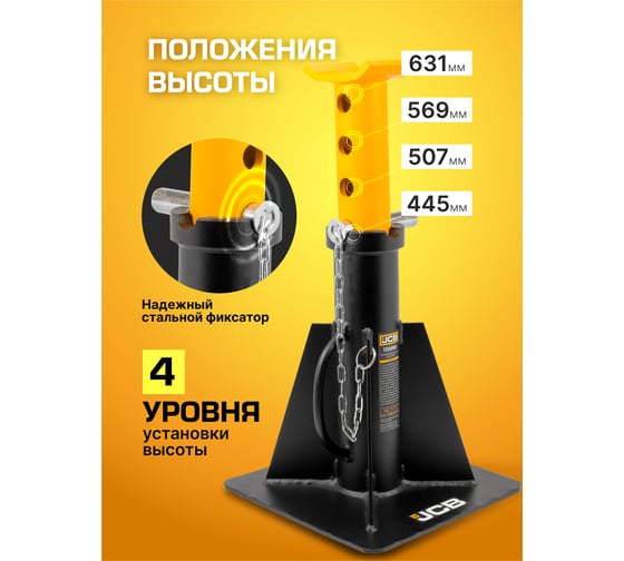 Подставка ремонтная JCB 15 т JCB-TZ150001(59871)