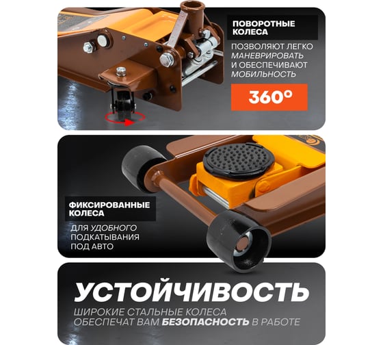Домкрат подкатной гидравлический двухпоршневой FORSTIME 3т FT-T830018(60357)