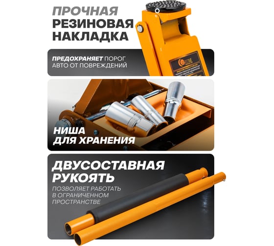 Домкрат подкатной гидравлический двухпоршневой FORSTIME 3т FT-T830018(60357)