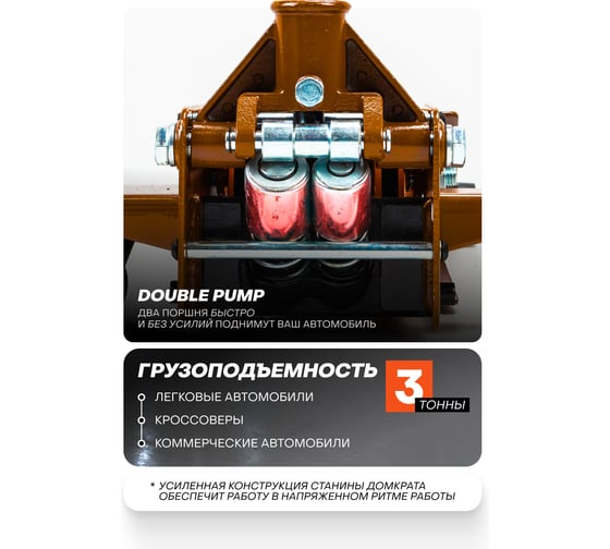 Домкрат подкатной гидравлический двухпоршневой FORSTIME 3т FT-T830018(60357)