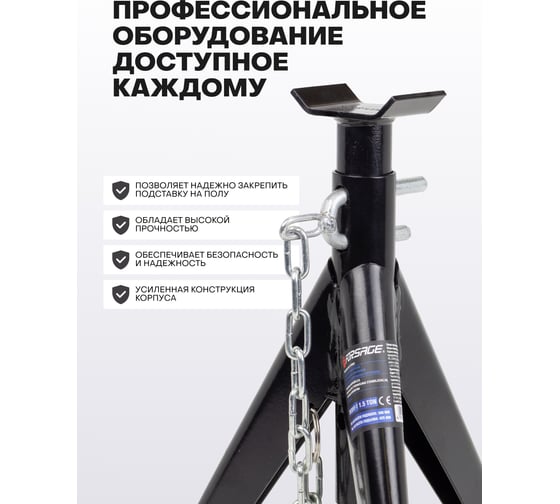 Подставка ремонтная механическая Forsage с двойной фиксацией и упортными пятками 1.5т F-TRF30151-1(57370)