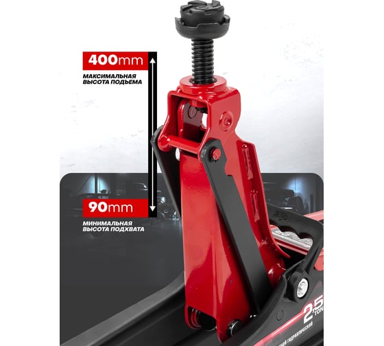 Домкрат подкатной гидравлический Forcekraft 2.5 т (h min 90 мм, h max 400 мм) FK-T830031(61301)