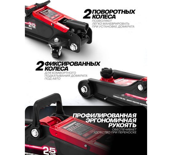 Домкрат подкатной гидравлический Forcekraft 2.5 т (h min 90 мм, h max 400 мм) FK-T830031(61301)