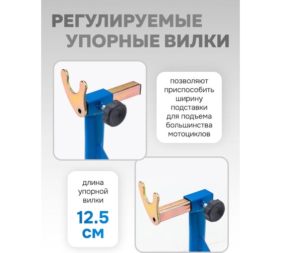 Подставка для мотоцикла подкатная Forsage 340 кг F-TRF45502(60741)