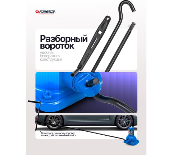 Подставка-домкрат Forsage 2т F-F15(60055)