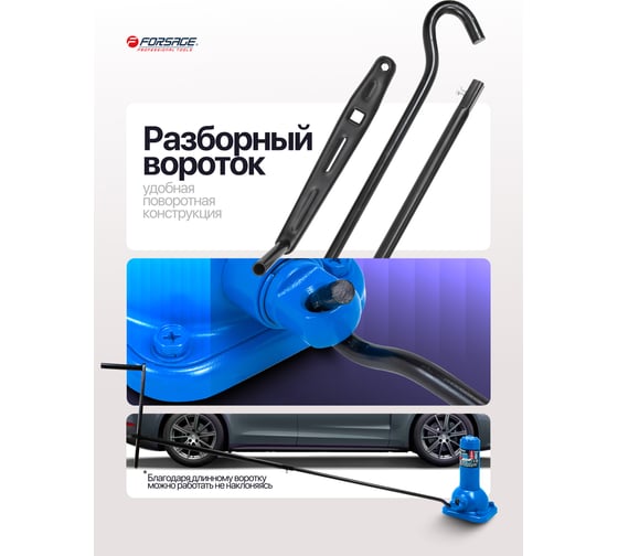 Подставка-домкрат Forsage 2т F-F20(60056)