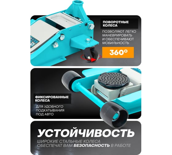 Домкрат подкатной гидравлический iLOFORCE низкопрофильный двухпоршневой с резиновой накладкой 3т (h min 75мм, h max 505мм) IF-T830018(59717)
