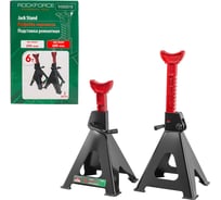 Подставка ремонтная Rockforce 6т (h min 390мм, h max 600мм) (к-т 2шт) RF-TH56001B/DS/(47683)