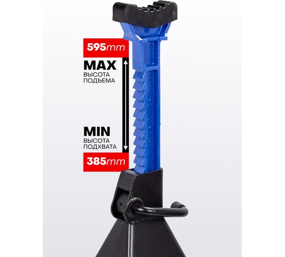 Подставка ремонтная с упорными пятками Forsage 6т, h min 385мм, h max 595мм, 2шт F-TH56001B(57388)