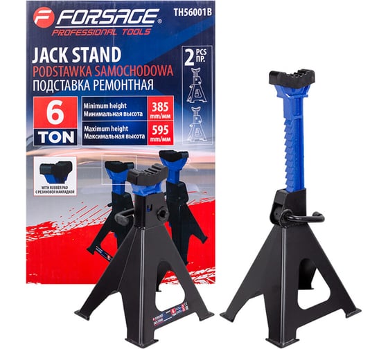 Подставка ремонтная с упорными пятками Forsage 6т, h min 385мм, h max 595мм, 2шт F-TH56001B(57388) 1