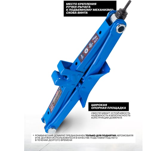 Домкрат механический Forsage ромб 1.5т (h min 104мм, h max 385мм, L-415мм) F-RF-105(59253)