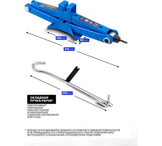 Домкрат механический Forsage ромб 1.5т (h min 104мм, h max 385мм, L-415мм) F-RF-105(59253)