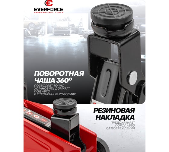 Домкрат подкатной гидравлический EVERFORCE 2т (h min 140мм, h max 310мм) EF-TA82008(61549)